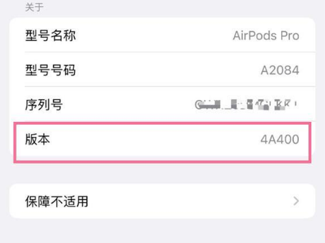 康巴什苹果手机维修分享AirPods pro固件安装方法 