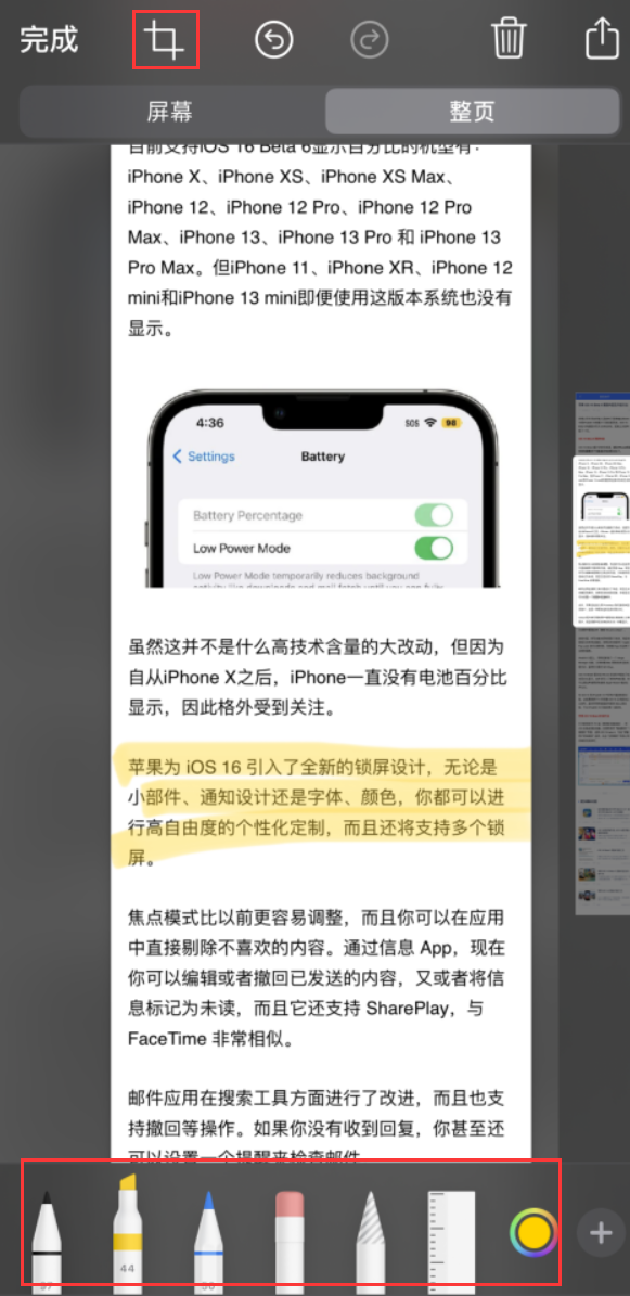 康巴什苹果手机维修分享小技巧：在 iPhone 上给截屏图片做标记 