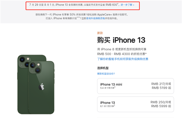 康巴什苹果13维修分享现在买iPhone 13划算吗 