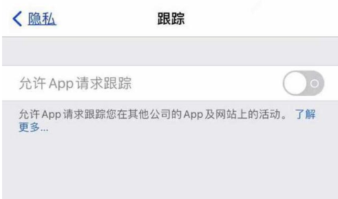 康巴什苹果13维修分享使用iPhone13时如何保护自己的隐私 