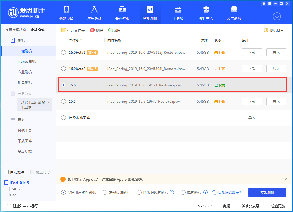 康巴什苹果手机维修分享iOS15.6正式版更新内容及升级方法 