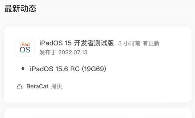 康巴什苹果手机维修分享苹果iOS 15.6 RC版更新建议 