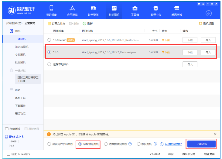 康巴什苹果手机维修分享iOS 16降级iOS 15.5方法教程 