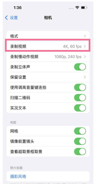 康巴什苹果13维修分享iPhone13怎么打开HDR视频 