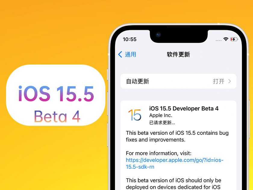 康巴什苹果手机维修分享iOS 15.5 Beta4优缺点汇总 