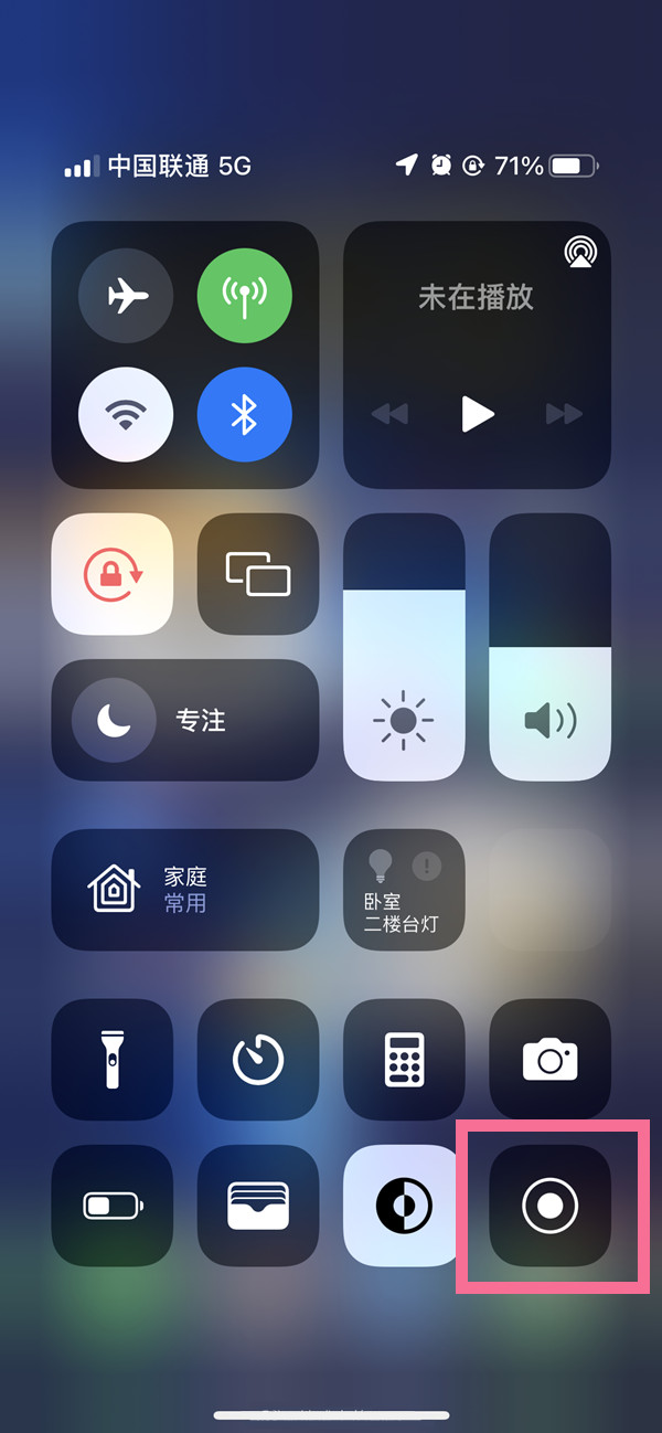 康巴什苹果13维修分享iPhone 13屏幕录制方法教程 