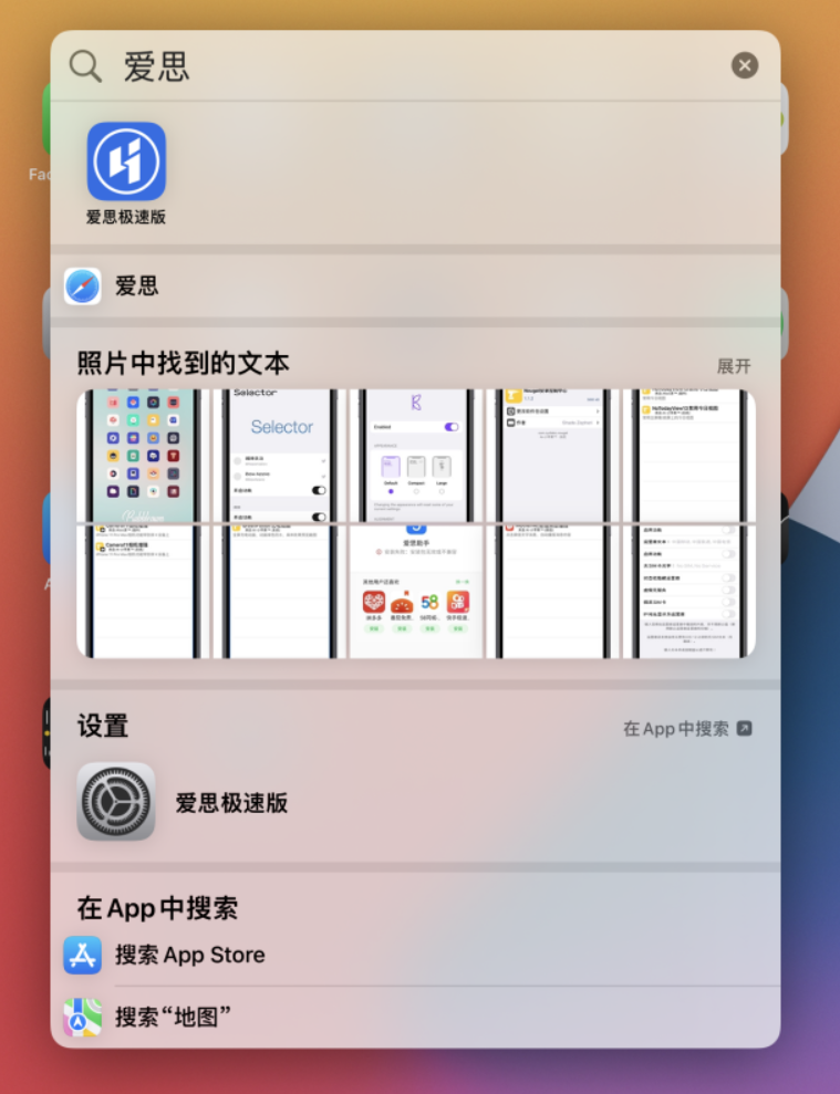 康巴什苹果手机维修分享小技巧 