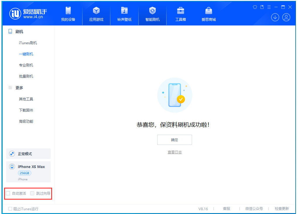 康巴什苹果手机维修分享iOS 17.3.1正式版一键刷机教程 