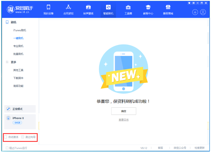 康巴什苹果手机维修分享iOS 17.0.2 正式版升级 