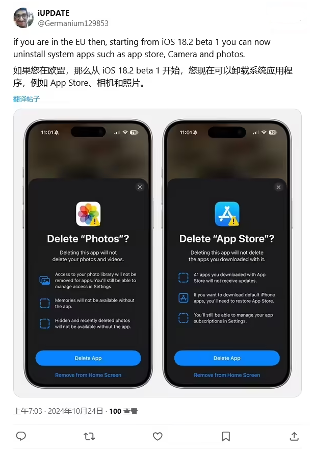 康巴什苹果手机维修分享iOS 18.2 支持删除 App Store 应用商店 