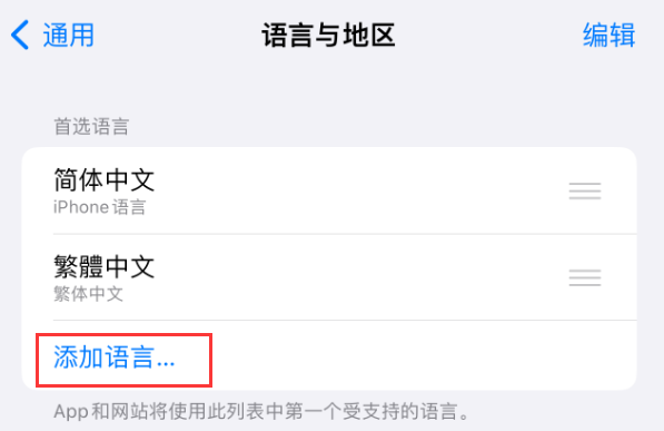 康巴什苹果手机维修分享在 iPhone 上使用 Safari 浏览器翻译网页 