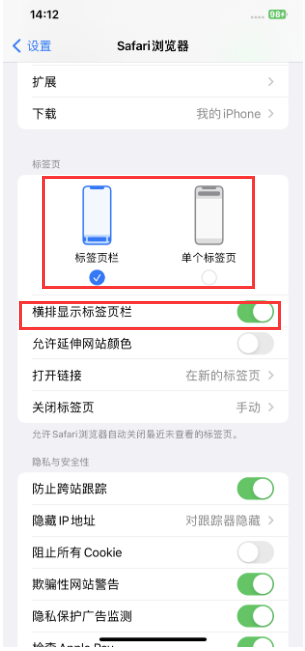 康巴什苹果手机维修分享Safari浏览器如何切换标签栏位置 