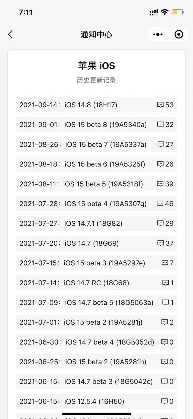 康巴什苹果手机维修分享iOS 14.8正式版更新内容及升级方法 