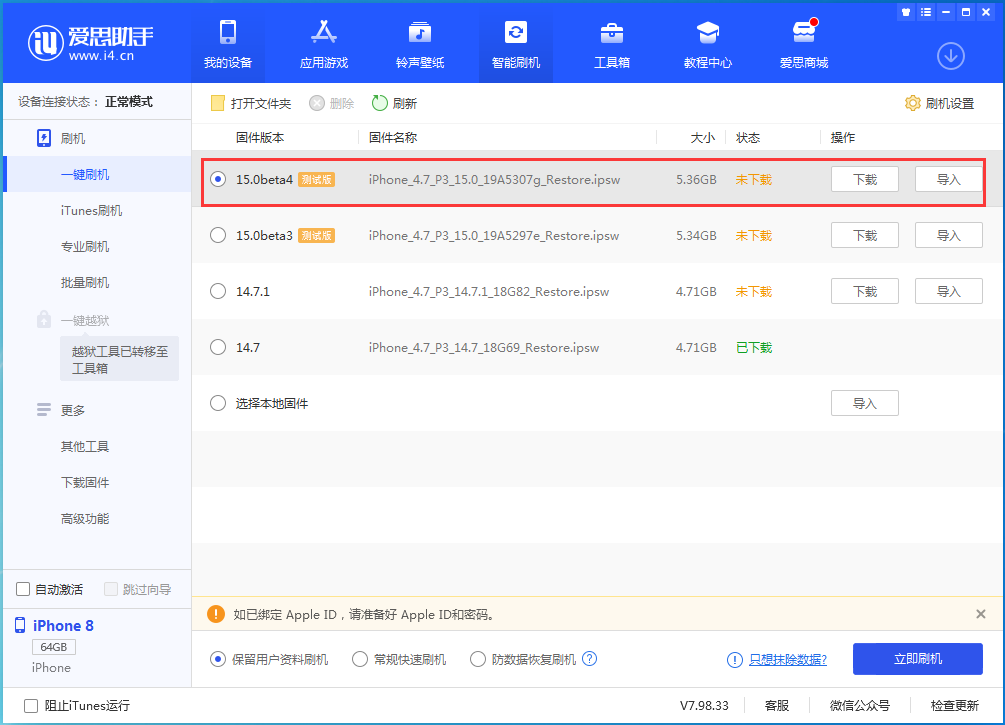 康巴什苹果手机维修分享iOS15 Beta4更新内容汇总 