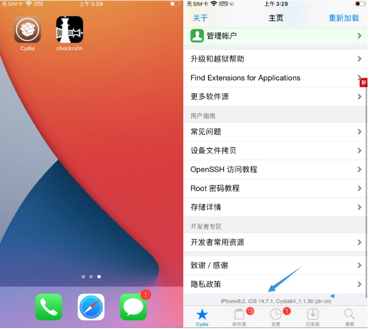 康巴什苹果手机维修分享iOS 14.7.1正式版支持 checkra1n 越狱吗 
