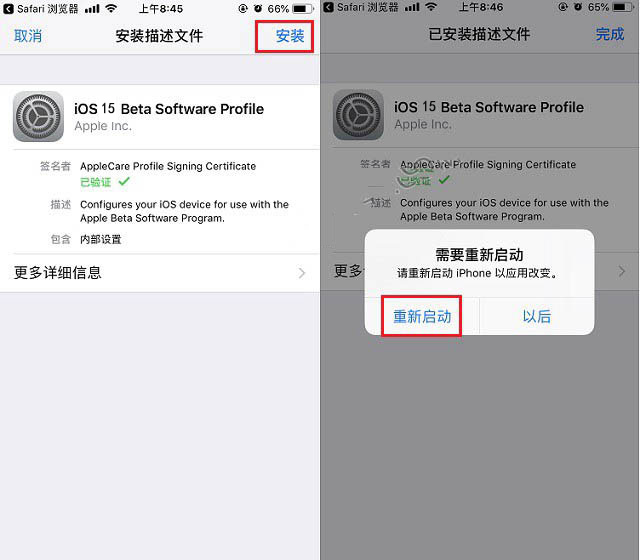 康巴什苹果手机维修分享iOS15公测版推送 