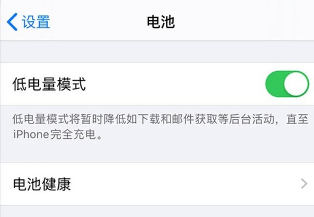 康巴什苹果手机维修分享苹果 iPhone 12 的省电小技巧 