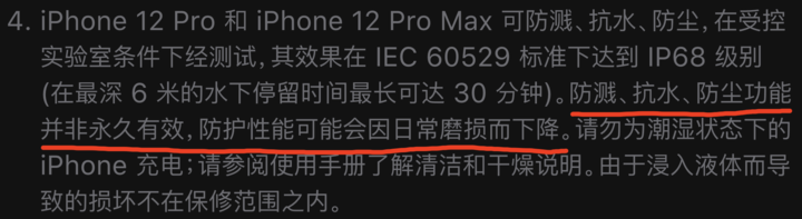 康巴什苹果手机维修分享为什么 iPhone 标明防水仍有可能进水损坏 