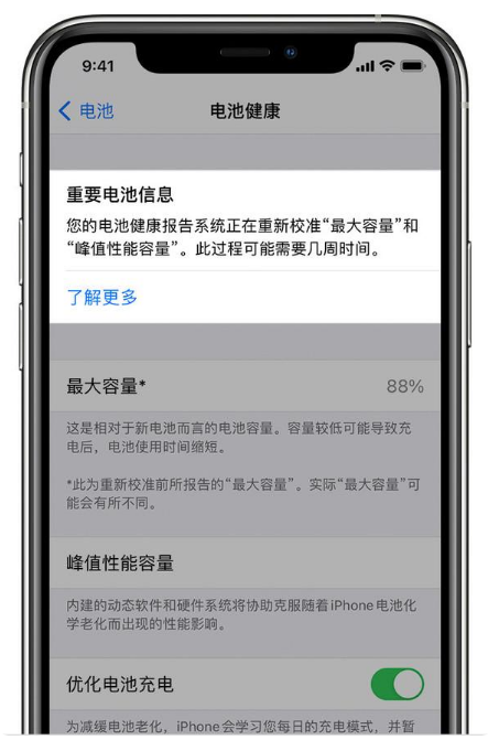 康巴什苹果手机维修分享升级iOS 14.5 Beta 6后如何进行电池校准 