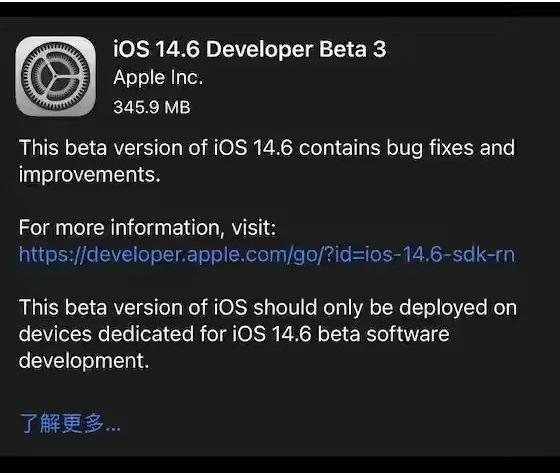 康巴什苹果手机维修分享iOS14.6正式版什么时候来 