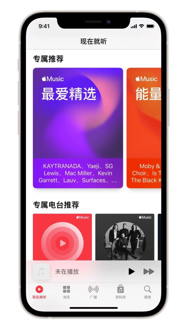 康巴什苹果手机维修分享iOS 14.5 Apple Music 新功能 