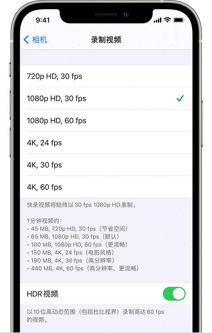康巴什苹果手机维修分享如何在 iPhone 上播放和录制 HDR 视频 