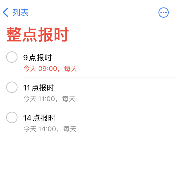康巴什苹果手机维修分享如何在 iPhone 上设置整点报时提醒 