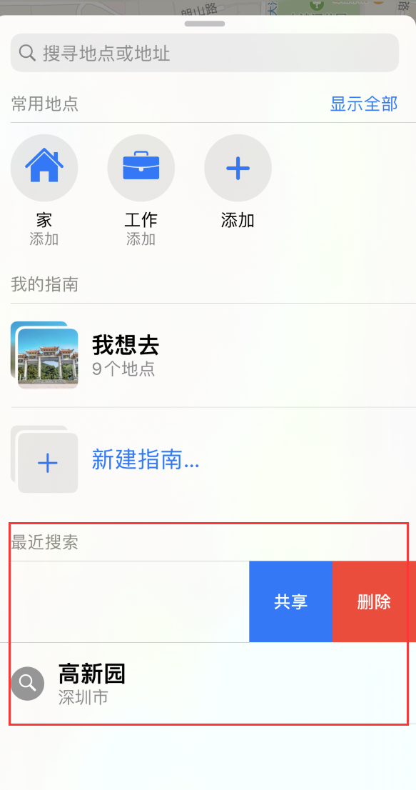 康巴什苹果手机维修分享保护个人隐私 