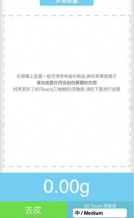 康巴什苹果手机维修分享iPhone手机称重的步骤 