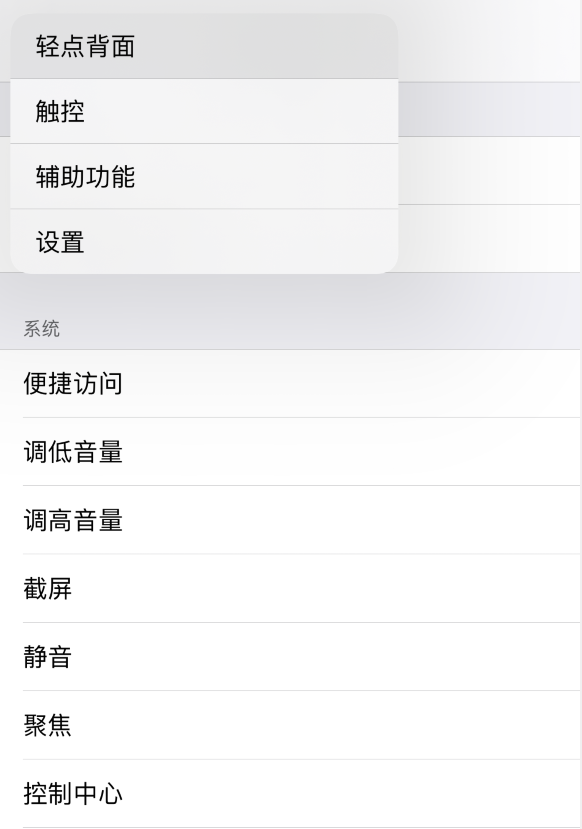 康巴什苹果手机维修分享iOS 14 值得了解的 6 个细节设置 
