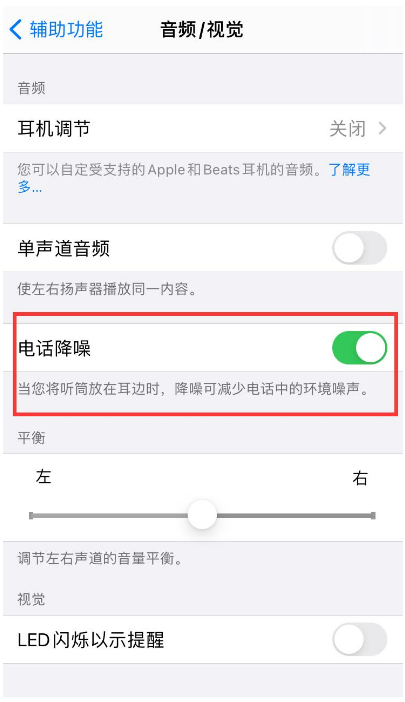 康巴什苹果手机维修分享iPhone12 扬声器有杂音怎么办 
