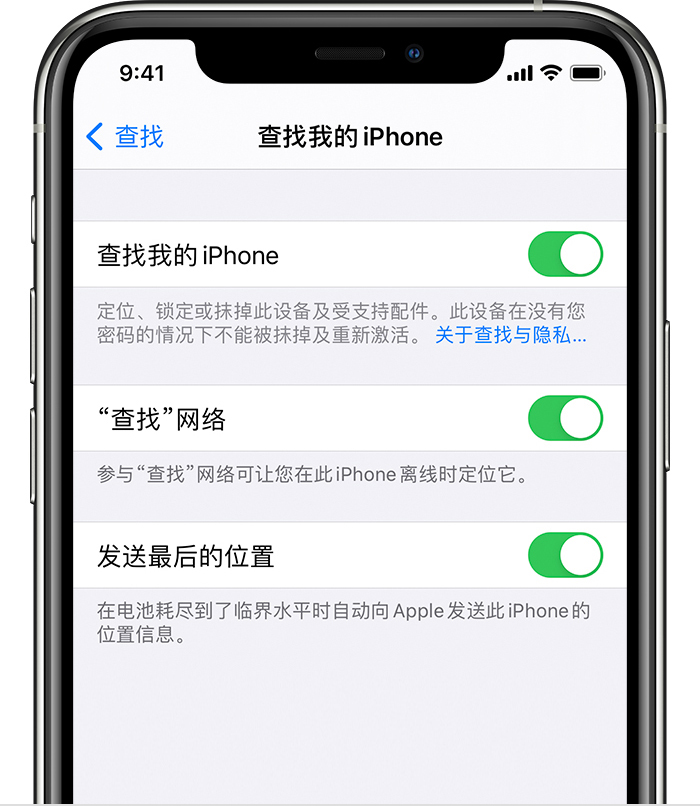 康巴什苹果手机维修分享如何在 iPhone 上开启的「查找」功能 