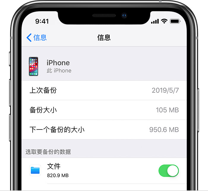 康巴什苹果手机维修分享iPhone 显示“备份失败”应如何解决 