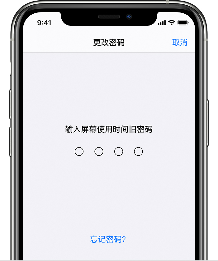 康巴什苹果手机维修分享iOS 14 忘记屏幕使用时间密码怎么办 