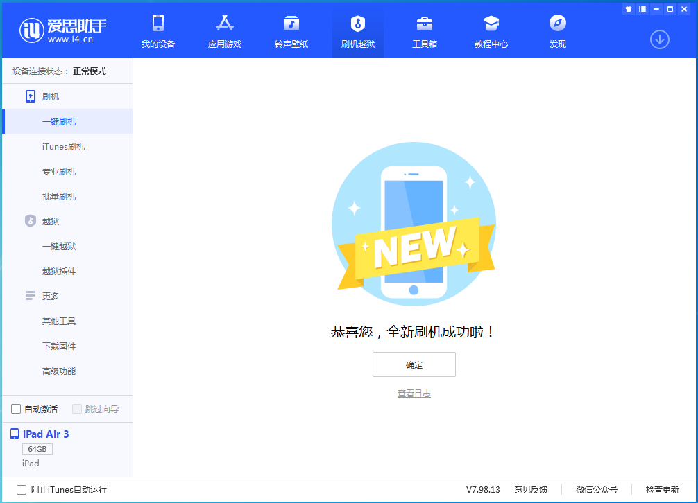 康巴什苹果手机维修分享iOS 14.4RC 版更新内容及升级方法 