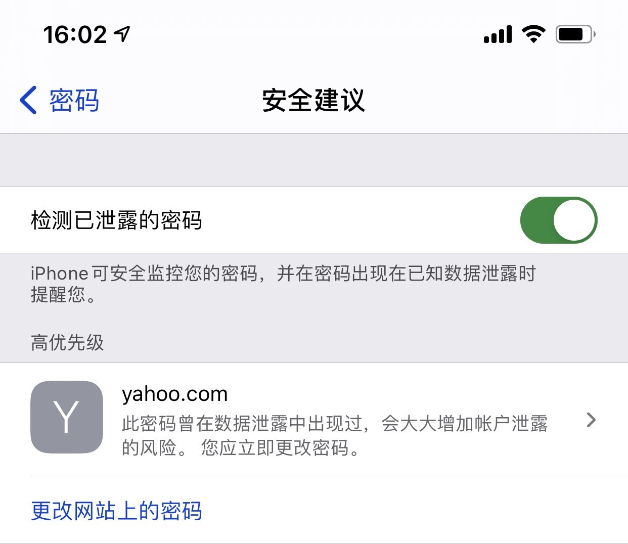 康巴什苹果手机维修分享iCloud 钥匙串有什么用 