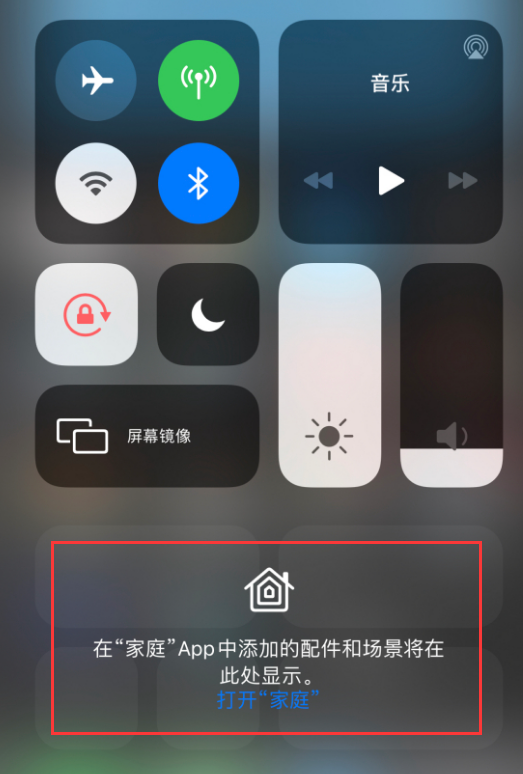 康巴什苹果手机维修分享iOS 14 控制中心“家庭”功能如何移除 
