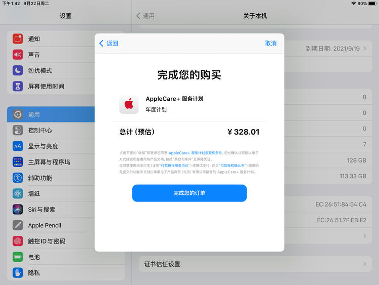 康巴什苹果手机维修分享AppleCare+ 有哪些升级服务内容 
