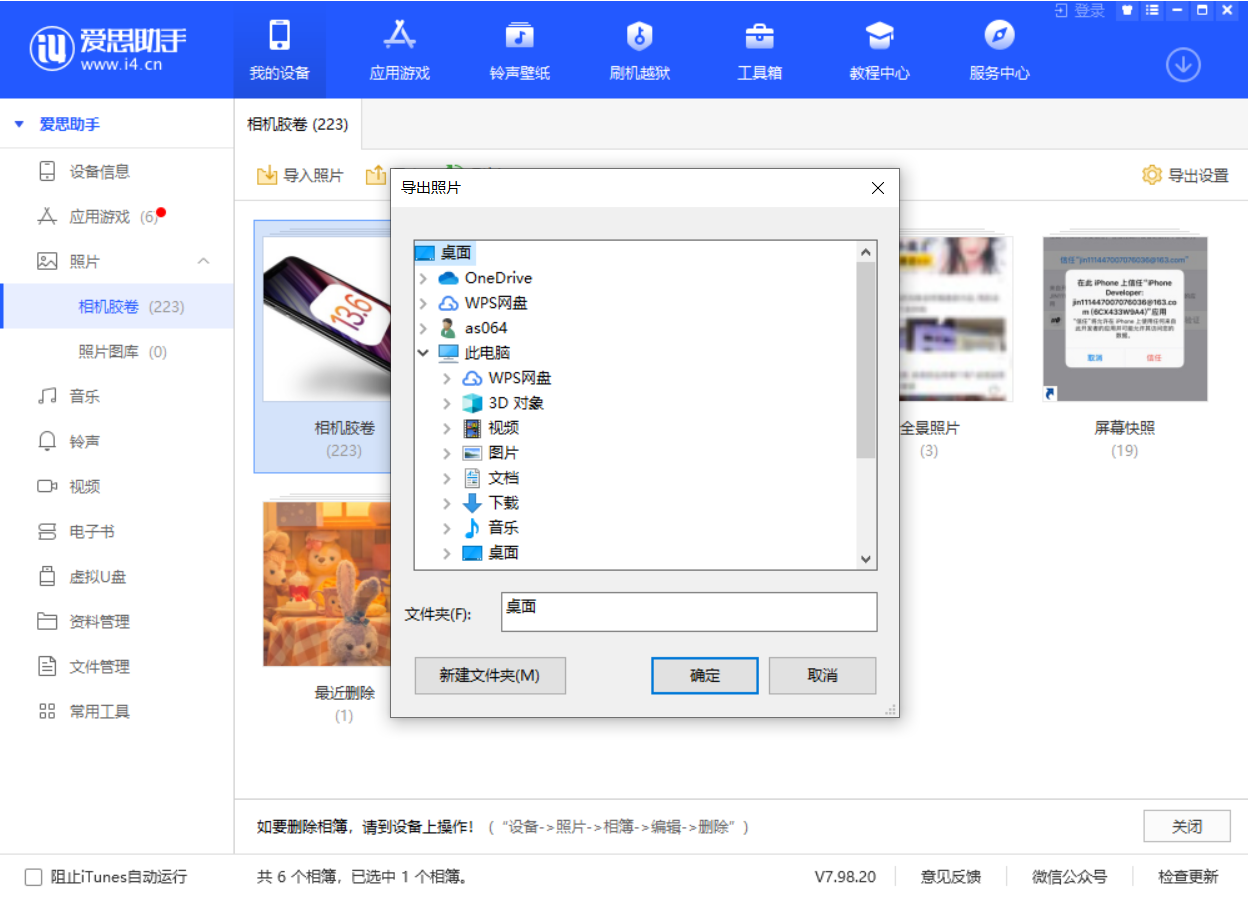 康巴什苹果手机维修分享如何将 iPhone 12 中的照片快速备份到电脑中 