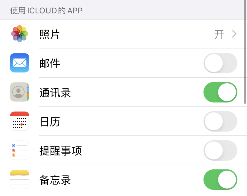 康巴什苹果手机维修分享如何在 iPhone 12 上使用 iCloud 备份或同步数据 
