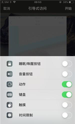 康巴什苹果手机维修分享iOS 14中引导式访问模式有什么用 