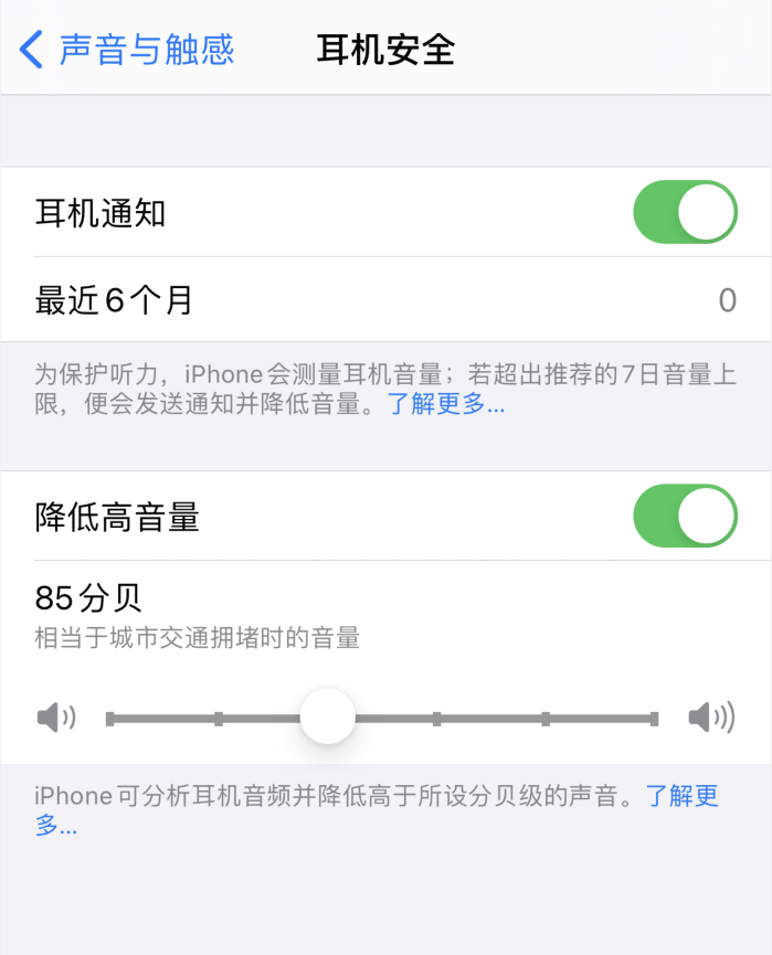 康巴什苹果手机维修分享iOS 14 新增保护听力功能 