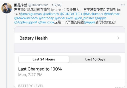 康巴什苹果手机维修分享为什么说iOS14.3正式版不值得升级 