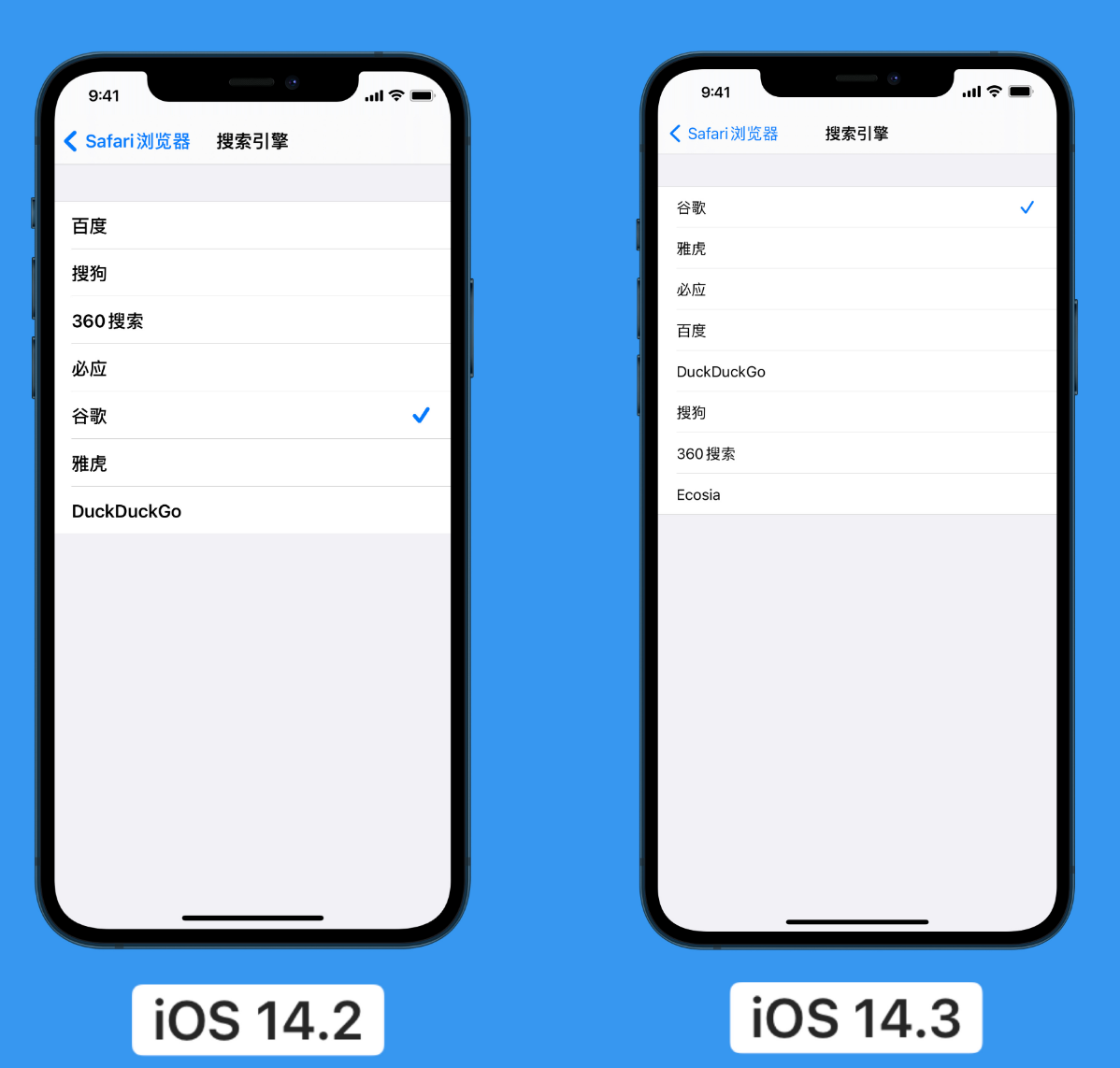 康巴什苹果手机维修分享iOS 14 小技巧 