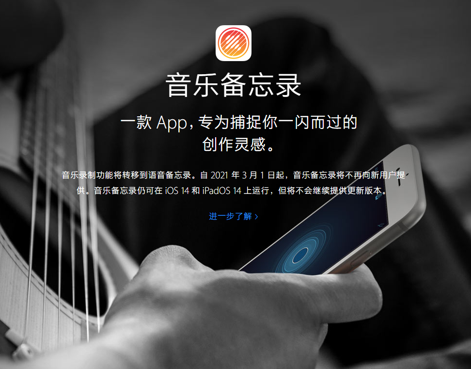 康巴什苹果手机维修分享苹果官方“音乐备忘录”应用即将下架，如何转移录音 