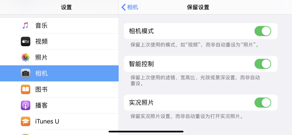 康巴什苹果手机维修分享如何巧妙利用 iPhone 原生相机里的设置拍摄好看的照片 