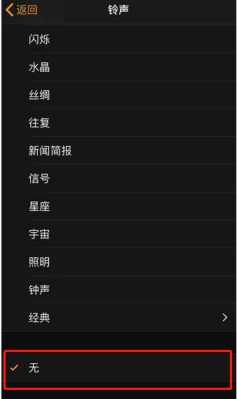 康巴什苹果手机维修分享iPhone 12闹钟如何设置为只震动 