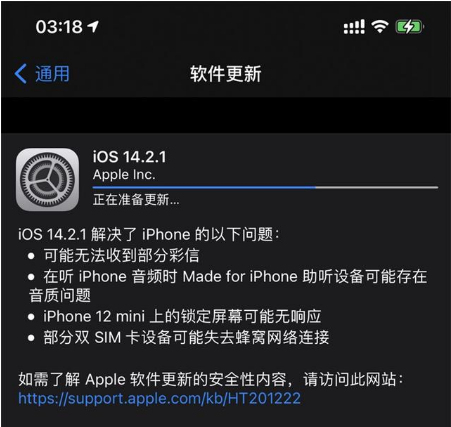 康巴什苹果手机维修分享iOS 14.2.1正式版发布 