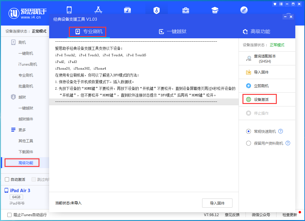 康巴什苹果手机维修分享iOS 14.2RC 版更新了什么内容 