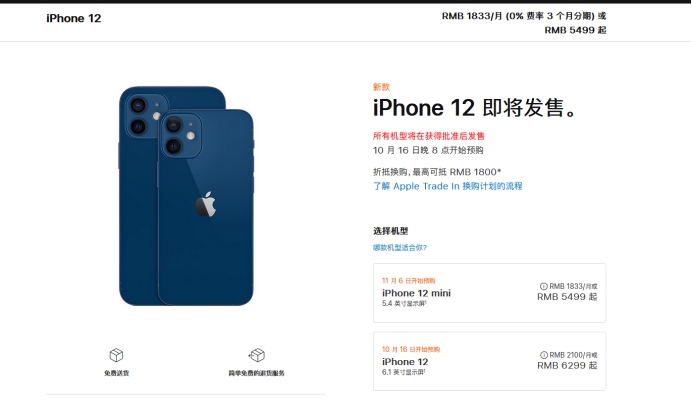 康巴什苹果手机维修分享今年的iPhone12便宜吗 